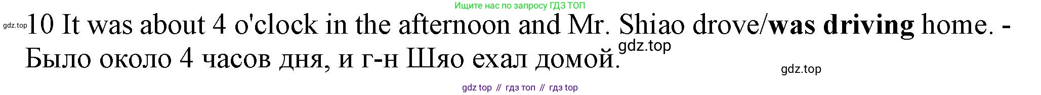 ГДЗ Английский язык (english), 7 класс контрольные задания (test booklet), авторы: Ваулина Юлия Евгеньевна (Vaulina Julia), Дули Дженни (Dooley Jenny), Подоляко Ольга Евгеньевна (Podolyako Olga), Эванс Вирджиния (Evans Virginia), издательство Просвещение, Москва, 2023, розового цвета, страница 102, номер 10, Решение 1 (2023-2027)