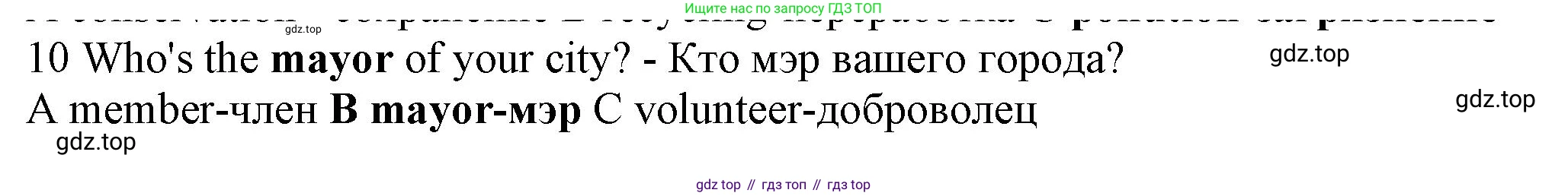 ГДЗ Английский язык (english), 7 класс контрольные задания (test booklet), авторы: Ваулина Юлия Евгеньевна (Vaulina Julia), Дули Дженни (Dooley Jenny), Подоляко Ольга Евгеньевна (Podolyako Olga), Эванс Вирджиния (Evans Virginia), издательство Просвещение, Москва, 2023, розового цвета, страница 103, номер 10, Решение 1 (2023-2027)