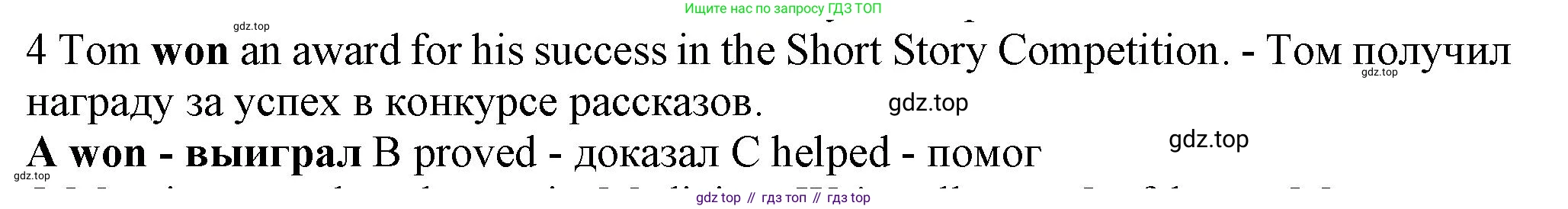 ГДЗ Английский язык (english), 7 класс контрольные задания (test booklet), авторы: Ваулина Юлия Евгеньевна (Vaulina Julia), Дули Дженни (Dooley Jenny), Подоляко Ольга Евгеньевна (Podolyako Olga), Эванс Вирджиния (Evans Virginia), издательство Просвещение, Москва, 2023, розового цвета, страница 103, номер 4, Решение 1 (2023-2027)