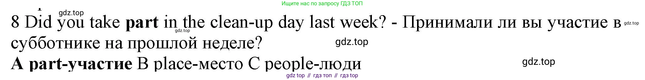 ГДЗ Английский язык (english), 7 класс контрольные задания (test booklet), авторы: Ваулина Юлия Евгеньевна (Vaulina Julia), Дули Дженни (Dooley Jenny), Подоляко Ольга Евгеньевна (Podolyako Olga), Эванс Вирджиния (Evans Virginia), издательство Просвещение, Москва, 2023, розового цвета, страница 103, номер 8, Решение 1 (2023-2027)