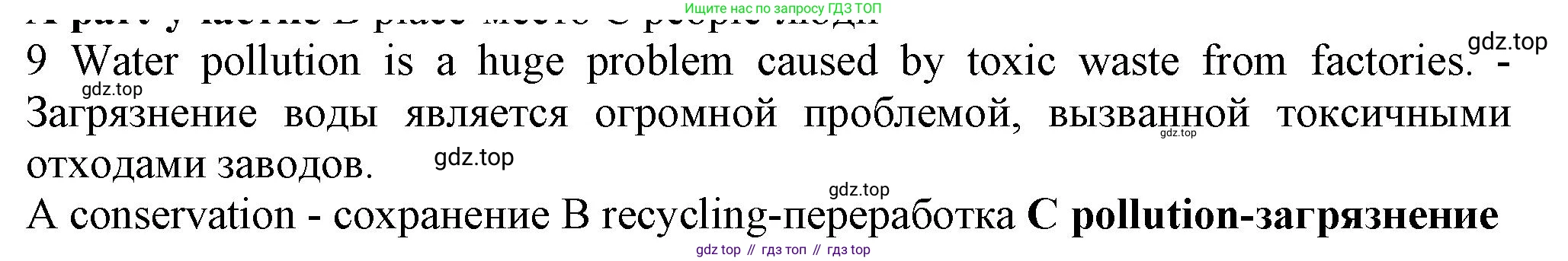 ГДЗ Английский язык (english), 7 класс контрольные задания (test booklet), авторы: Ваулина Юлия Евгеньевна (Vaulina Julia), Дули Дженни (Dooley Jenny), Подоляко Ольга Евгеньевна (Podolyako Olga), Эванс Вирджиния (Evans Virginia), издательство Просвещение, Москва, 2023, розового цвета, страница 103, номер 9, Решение 1 (2023-2027)