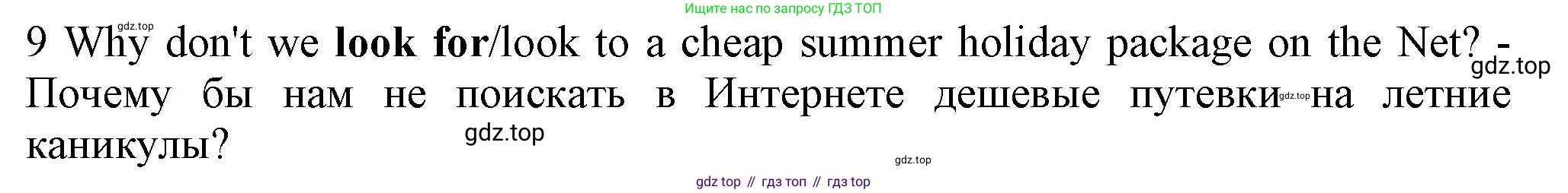 ГДЗ Английский язык (english), 7 класс контрольные задания (test booklet), авторы: Ваулина Юлия Евгеньевна (Vaulina Julia), Дули Дженни (Dooley Jenny), Подоляко Ольга Евгеньевна (Podolyako Olga), Эванс Вирджиния (Evans Virginia), издательство Просвещение, Москва, 2023, розового цвета, страница 104, номер 9, Решение 1 (2023-2027)