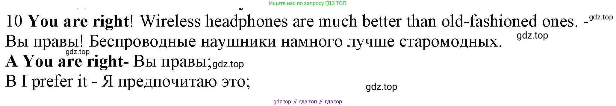 ГДЗ Английский язык (english), 7 класс контрольные задания (test booklet), авторы: Ваулина Юлия Евгеньевна (Vaulina Julia), Дули Дженни (Dooley Jenny), Подоляко Ольга Евгеньевна (Podolyako Olga), Эванс Вирджиния (Evans Virginia), издательство Просвещение, Москва, 2023, розового цвета, страница 105, номер 10, Решение 1 (2023-2027)