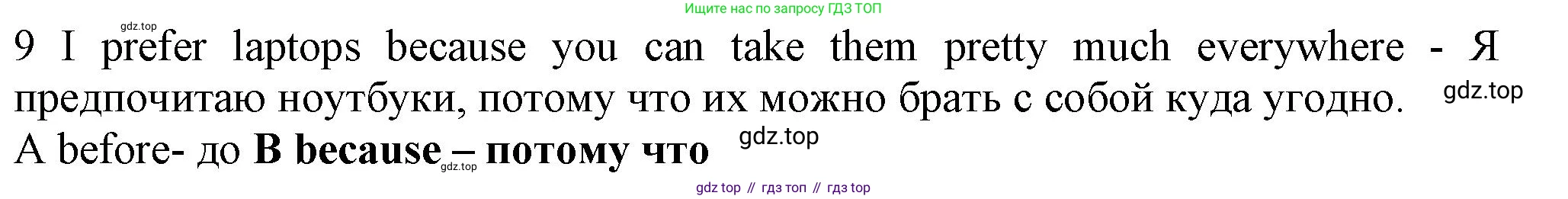 ГДЗ Английский язык (english), 7 класс контрольные задания (test booklet), авторы: Ваулина Юлия Евгеньевна (Vaulina Julia), Дули Дженни (Dooley Jenny), Подоляко Ольга Евгеньевна (Podolyako Olga), Эванс Вирджиния (Evans Virginia), издательство Просвещение, Москва, 2023, розового цвета, страница 105, номер 9, Решение 1 (2023-2027)