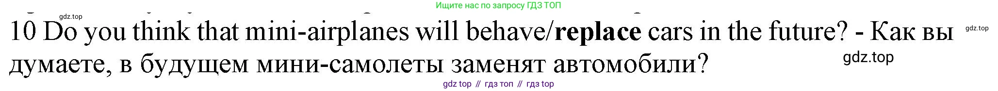ГДЗ Английский язык (english), 7 класс контрольные задания (test booklet), авторы: Ваулина Юлия Евгеньевна (Vaulina Julia), Дули Дженни (Dooley Jenny), Подоляко Ольга Евгеньевна (Podolyako Olga), Эванс Вирджиния (Evans Virginia), издательство Просвещение, Москва, 2023, розового цвета, страница 106, номер 10, Решение 1 (2023-2027)