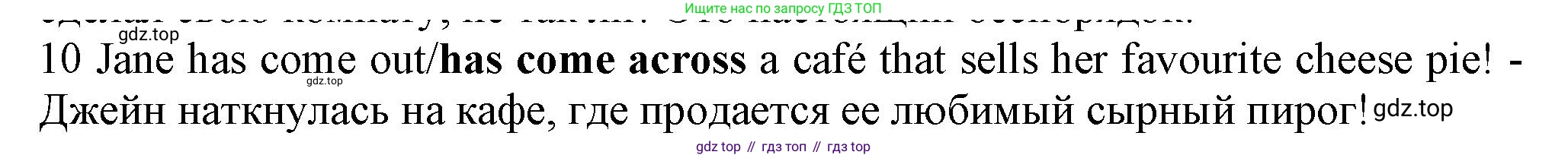 ГДЗ Английский язык (english), 7 класс контрольные задания (test booklet), авторы: Ваулина Юлия Евгеньевна (Vaulina Julia), Дули Дженни (Dooley Jenny), Подоляко Ольга Евгеньевна (Podolyako Olga), Эванс Вирджиния (Evans Virginia), издательство Просвещение, Москва, 2023, розового цвета, страница 107, номер 10, Решение 1 (2023-2027)