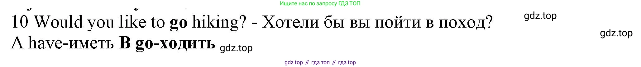 ГДЗ Английский язык (english), 7 класс контрольные задания (test booklet), авторы: Ваулина Юлия Евгеньевна (Vaulina Julia), Дули Дженни (Dooley Jenny), Подоляко Ольга Евгеньевна (Podolyako Olga), Эванс Вирджиния (Evans Virginia), издательство Просвещение, Москва, 2023, розового цвета, страница 108, номер 10, Решение 1 (2023-2027)