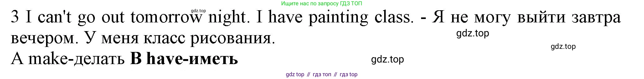 ГДЗ Английский язык (english), 7 класс контрольные задания (test booklet), авторы: Ваулина Юлия Евгеньевна (Vaulina Julia), Дули Дженни (Dooley Jenny), Подоляко Ольга Евгеньевна (Podolyako Olga), Эванс Вирджиния (Evans Virginia), издательство Просвещение, Москва, 2023, розового цвета, страница 108, номер 3, Решение 1 (2023-2027)