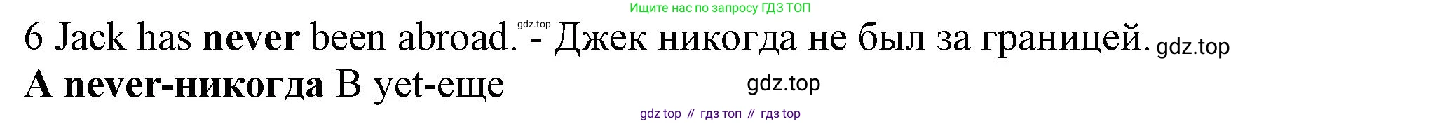 ГДЗ Английский язык (english), 7 класс контрольные задания (test booklet), авторы: Ваулина Юлия Евгеньевна (Vaulina Julia), Дули Дженни (Dooley Jenny), Подоляко Ольга Евгеньевна (Podolyako Olga), Эванс Вирджиния (Evans Virginia), издательство Просвещение, Москва, 2023, розового цвета, страница 108, номер 6, Решение 1 (2023-2027)