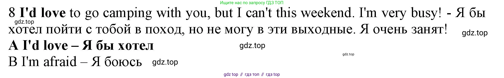 ГДЗ Английский язык (english), 7 класс контрольные задания (test booklet), авторы: Ваулина Юлия Евгеньевна (Vaulina Julia), Дули Дженни (Dooley Jenny), Подоляко Ольга Евгеньевна (Podolyako Olga), Эванс Вирджиния (Evans Virginia), издательство Просвещение, Москва, 2023, розового цвета, страница 108, номер 8, Решение 1 (2023-2027)