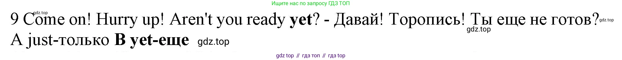ГДЗ Английский язык (english), 7 класс контрольные задания (test booklet), авторы: Ваулина Юлия Евгеньевна (Vaulina Julia), Дули Дженни (Dooley Jenny), Подоляко Ольга Евгеньевна (Podolyako Olga), Эванс Вирджиния (Evans Virginia), издательство Просвещение, Москва, 2023, розового цвета, страница 108, номер 9, Решение 1 (2023-2027)
