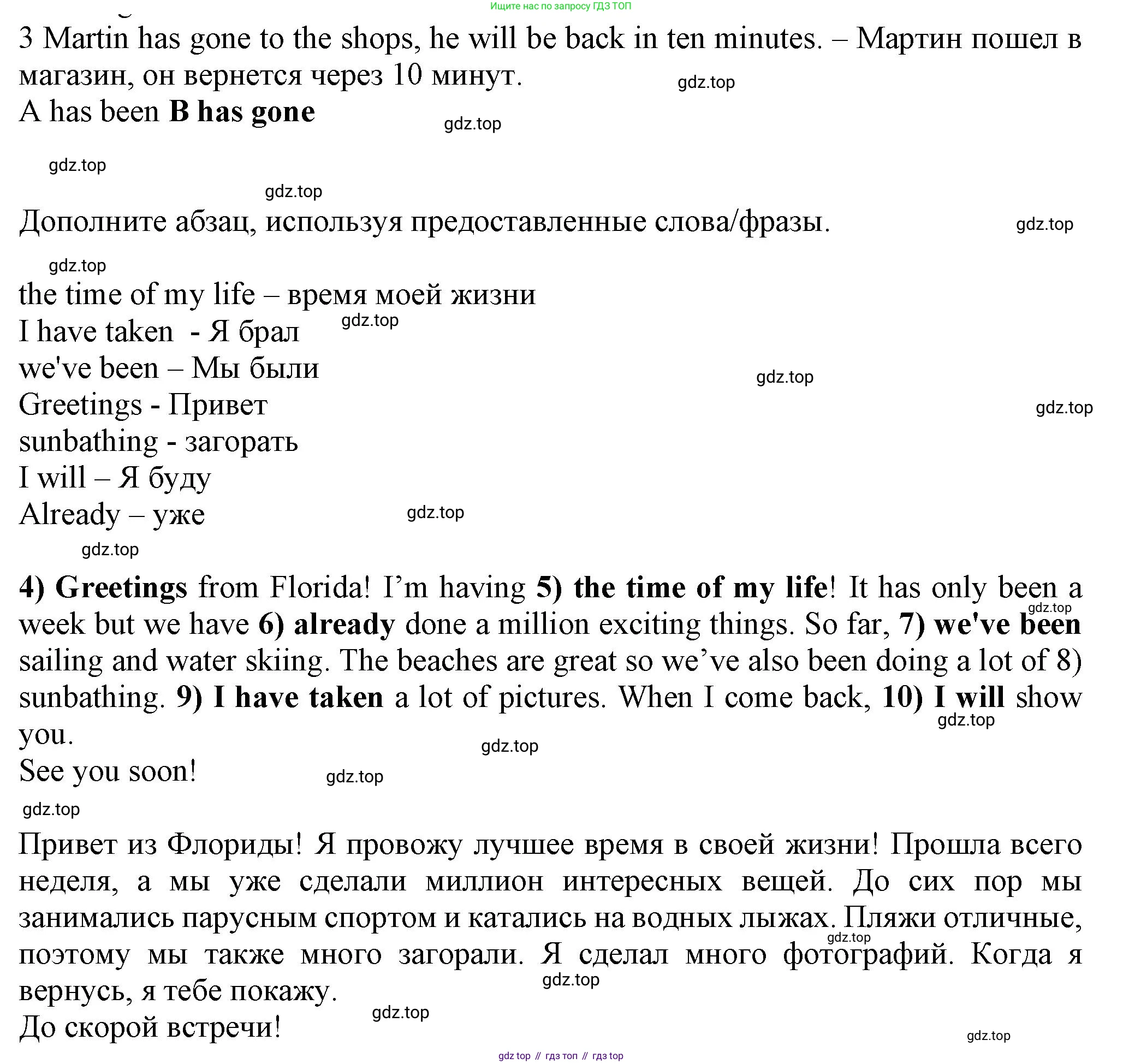 ГДЗ Английский язык (english), 7 класс контрольные задания (test booklet), авторы: Ваулина Юлия Евгеньевна (Vaulina Julia), Дули Дженни (Dooley Jenny), Подоляко Ольга Евгеньевна (Podolyako Olga), Эванс Вирджиния (Evans Virginia), издательство Просвещение, Москва, 2023, розового цвета, страница 109, номер 3, Решение 1 (2023-2027)