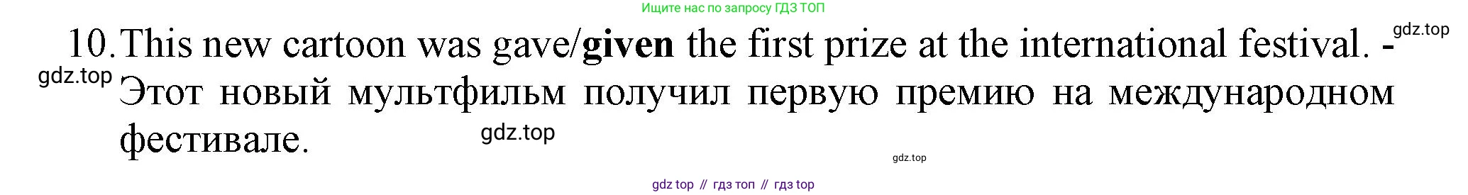 ГДЗ Английский язык (english), 7 класс контрольные задания (test booklet), авторы: Ваулина Юлия Евгеньевна (Vaulina Julia), Дули Дженни (Dooley Jenny), Подоляко Ольга Евгеньевна (Podolyako Olga), Эванс Вирджиния (Evans Virginia), издательство Просвещение, Москва, 2023, розового цвета, страница 111, номер 10, Решение 1 (2023-2027)