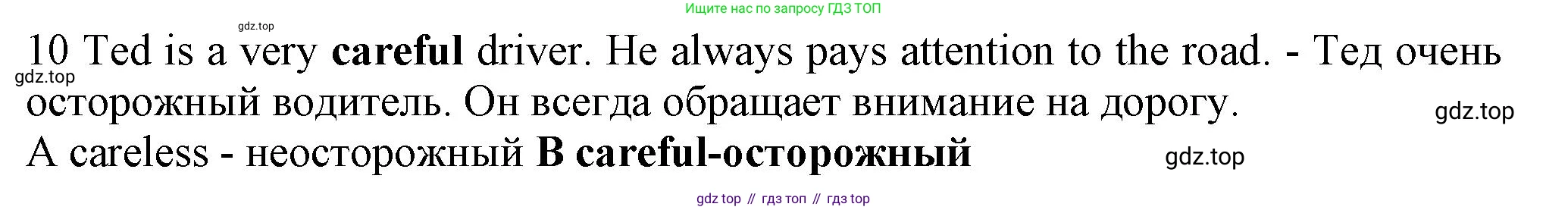 ГДЗ Английский язык (english), 7 класс контрольные задания (test booklet), авторы: Ваулина Юлия Евгеньевна (Vaulina Julia), Дули Дженни (Dooley Jenny), Подоляко Ольга Евгеньевна (Podolyako Olga), Эванс Вирджиния (Evans Virginia), издательство Просвещение, Москва, 2023, розового цвета, страница 112, номер 10, Решение 1 (2023-2027)