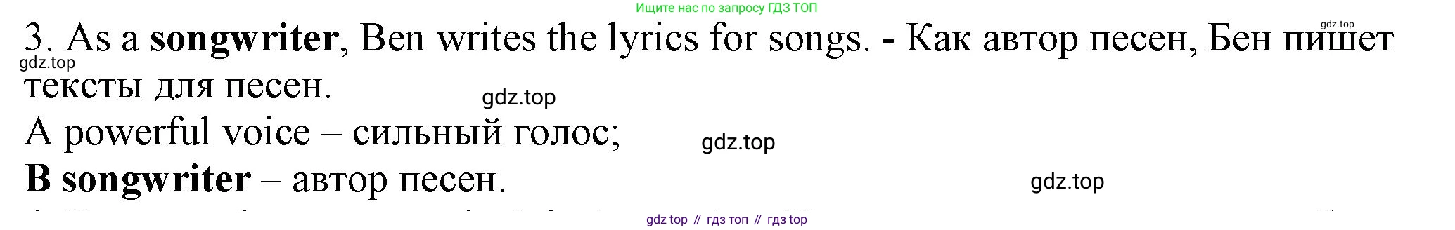 ГДЗ Английский язык (english), 7 класс контрольные задания (test booklet), авторы: Ваулина Юлия Евгеньевна (Vaulina Julia), Дули Дженни (Dooley Jenny), Подоляко Ольга Евгеньевна (Podolyako Olga), Эванс Вирджиния (Evans Virginia), издательство Просвещение, Москва, 2023, розового цвета, страница 112, номер 3, Решение 1 (2023-2027)