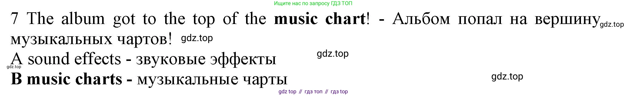 ГДЗ Английский язык (english), 7 класс контрольные задания (test booklet), авторы: Ваулина Юлия Евгеньевна (Vaulina Julia), Дули Дженни (Dooley Jenny), Подоляко Ольга Евгеньевна (Podolyako Olga), Эванс Вирджиния (Evans Virginia), издательство Просвещение, Москва, 2023, розового цвета, страница 112, номер 7, Решение 1 (2023-2027)