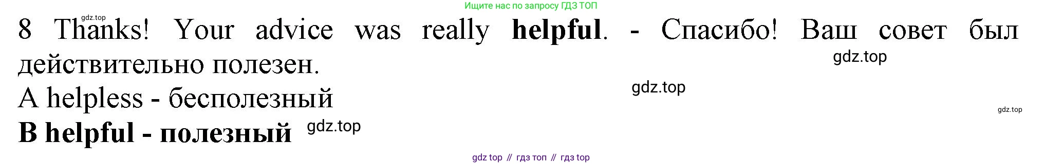 ГДЗ Английский язык (english), 7 класс контрольные задания (test booklet), авторы: Ваулина Юлия Евгеньевна (Vaulina Julia), Дули Дженни (Dooley Jenny), Подоляко Ольга Евгеньевна (Podolyako Olga), Эванс Вирджиния (Evans Virginia), издательство Просвещение, Москва, 2023, розового цвета, страница 112, номер 8, Решение 1 (2023-2027)
