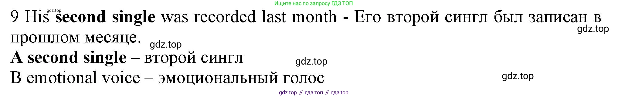 ГДЗ Английский язык (english), 7 класс контрольные задания (test booklet), авторы: Ваулина Юлия Евгеньевна (Vaulina Julia), Дули Дженни (Dooley Jenny), Подоляко Ольга Евгеньевна (Podolyako Olga), Эванс Вирджиния (Evans Virginia), издательство Просвещение, Москва, 2023, розового цвета, страница 112, номер 9, Решение 1 (2023-2027)