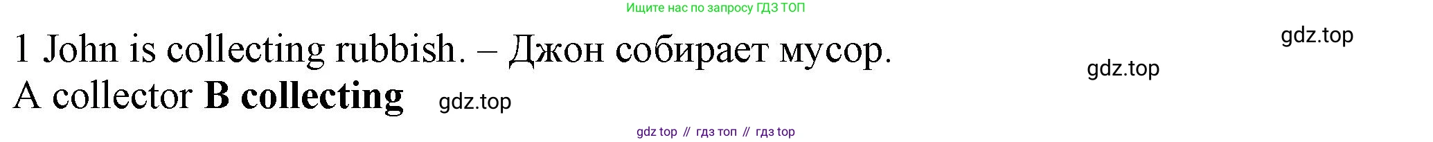 ГДЗ Английский язык (english), 7 класс контрольные задания (test booklet), авторы: Ваулина Юлия Евгеньевна (Vaulina Julia), Дули Дженни (Dooley Jenny), Подоляко Ольга Евгеньевна (Podolyako Olga), Эванс Вирджиния (Evans Virginia), издательство Просвещение, Москва, 2023, розового цвета, страница 114, номер 1, Решение 1 (2023-2027)