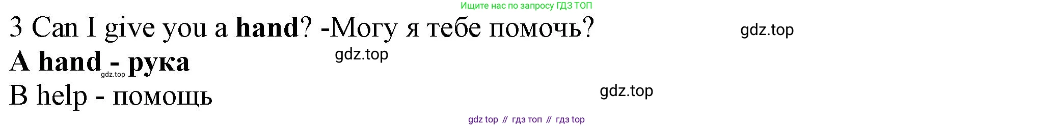 ГДЗ Английский язык (english), 7 класс контрольные задания (test booklet), авторы: Ваулина Юлия Евгеньевна (Vaulina Julia), Дули Дженни (Dooley Jenny), Подоляко Ольга Евгеньевна (Podolyako Olga), Эванс Вирджиния (Evans Virginia), издательство Просвещение, Москва, 2023, розового цвета, страница 114, номер 3, Решение 1 (2023-2027)