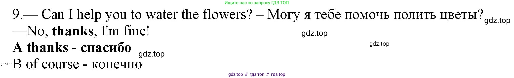 ГДЗ Английский язык (english), 7 класс контрольные задания (test booklet), авторы: Ваулина Юлия Евгеньевна (Vaulina Julia), Дули Дженни (Dooley Jenny), Подоляко Ольга Евгеньевна (Podolyako Olga), Эванс Вирджиния (Evans Virginia), издательство Просвещение, Москва, 2023, розового цвета, страница 114, номер 9, Решение 1 (2023-2027)