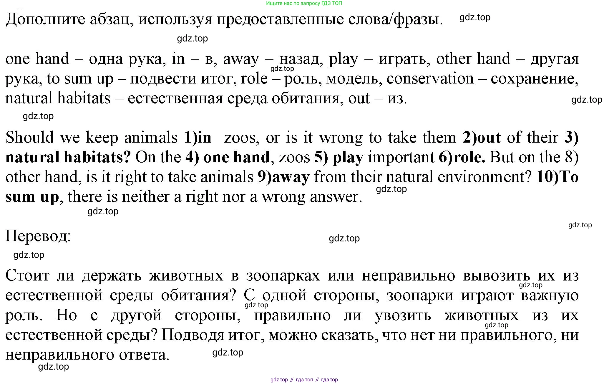 ГДЗ Английский язык (english), 7 класс контрольные задания (test booklet), авторы: Ваулина Юлия Евгеньевна (Vaulina Julia), Дули Дженни (Dooley Jenny), Подоляко Ольга Евгеньевна (Podolyako Olga), Эванс Вирджиния (Evans Virginia), издательство Просвещение, Москва, 2023, розового цвета, страница 115, Решение 1 (2023-2027)