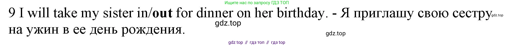 ГДЗ Английский язык (english), 7 класс контрольные задания (test booklet), авторы: Ваулина Юлия Евгеньевна (Vaulina Julia), Дули Дженни (Dooley Jenny), Подоляко Ольга Евгеньевна (Podolyako Olga), Эванс Вирджиния (Evans Virginia), издательство Просвещение, Москва, 2023, розового цвета, страница 116, номер 9, Решение 1 (2023-2027)