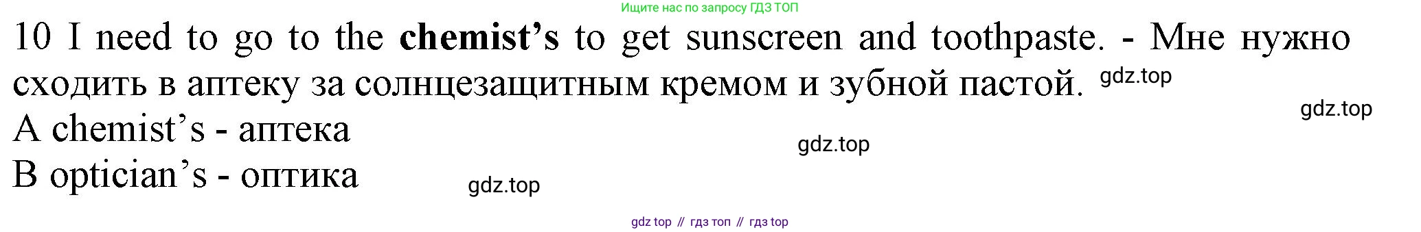 ГДЗ Английский язык (english), 7 класс контрольные задания (test booklet), авторы: Ваулина Юлия Евгеньевна (Vaulina Julia), Дули Дженни (Dooley Jenny), Подоляко Ольга Евгеньевна (Podolyako Olga), Эванс Вирджиния (Evans Virginia), издательство Просвещение, Москва, 2023, розового цвета, страница 117, номер 10, Решение 1 (2023-2027)