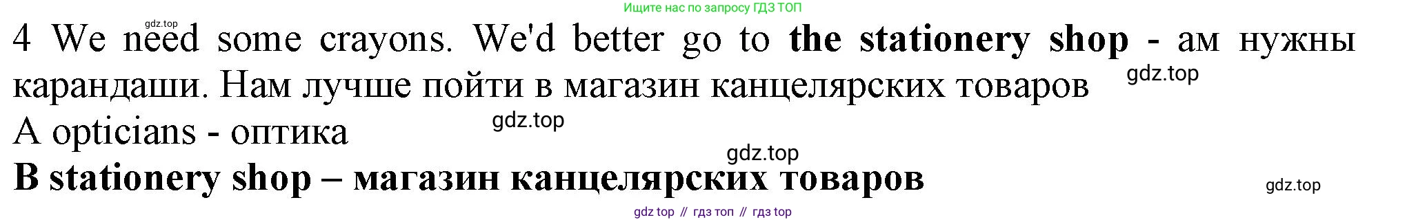 ГДЗ Английский язык (english), 7 класс контрольные задания (test booklet), авторы: Ваулина Юлия Евгеньевна (Vaulina Julia), Дули Дженни (Dooley Jenny), Подоляко Ольга Евгеньевна (Podolyako Olga), Эванс Вирджиния (Evans Virginia), издательство Просвещение, Москва, 2023, розового цвета, страница 117, номер 4, Решение 1 (2023-2027)