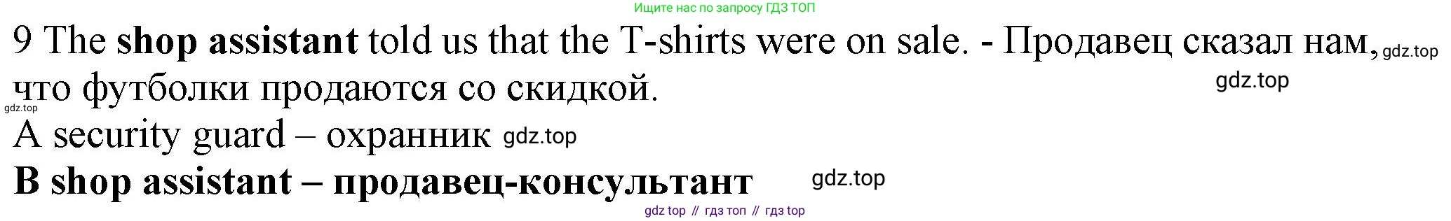 ГДЗ Английский язык (english), 7 класс контрольные задания (test booklet), авторы: Ваулина Юлия Евгеньевна (Vaulina Julia), Дули Дженни (Dooley Jenny), Подоляко Ольга Евгеньевна (Podolyako Olga), Эванс Вирджиния (Evans Virginia), издательство Просвещение, Москва, 2023, розового цвета, страница 117, номер 9, Решение 1 (2023-2027)