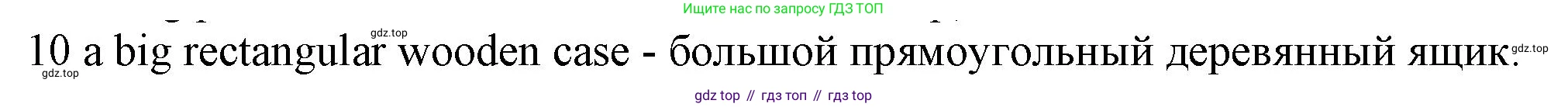 ГДЗ Английский язык (english), 7 класс контрольные задания (test booklet), авторы: Ваулина Юлия Евгеньевна (Vaulina Julia), Дули Дженни (Dooley Jenny), Подоляко Ольга Евгеньевна (Podolyako Olga), Эванс Вирджиния (Evans Virginia), издательство Просвещение, Москва, 2023, розового цвета, страница 118, номер 10, Решение 1 (2023-2027)