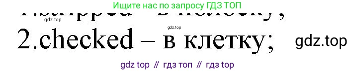 ГДЗ Английский язык (english), 7 класс контрольные задания (test booklet), авторы: Ваулина Юлия Евгеньевна (Vaulina Julia), Дули Дженни (Dooley Jenny), Подоляко Ольга Евгеньевна (Podolyako Olga), Эванс Вирджиния (Evans Virginia), издательство Просвещение, Москва, 2023, розового цвета, страница 118, номер 2, Решение 1 (2023-2027)
