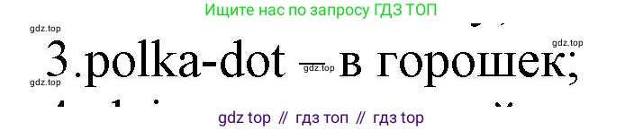 ГДЗ Английский язык (english), 7 класс контрольные задания (test booklet), авторы: Ваулина Юлия Евгеньевна (Vaulina Julia), Дули Дженни (Dooley Jenny), Подоляко Ольга Евгеньевна (Podolyako Olga), Эванс Вирджиния (Evans Virginia), издательство Просвещение, Москва, 2023, розового цвета, страница 118, номер 3, Решение 1 (2023-2027)