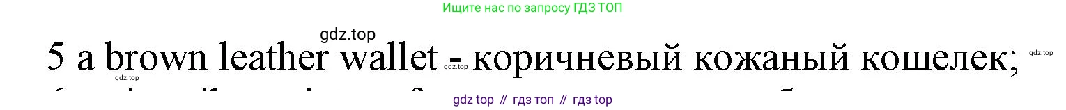 ГДЗ Английский язык (english), 7 класс контрольные задания (test booklet), авторы: Ваулина Юлия Евгеньевна (Vaulina Julia), Дули Дженни (Dooley Jenny), Подоляко Ольга Евгеньевна (Podolyako Olga), Эванс Вирджиния (Evans Virginia), издательство Просвещение, Москва, 2023, розового цвета, страница 118, номер 5, Решение 1 (2023-2027)