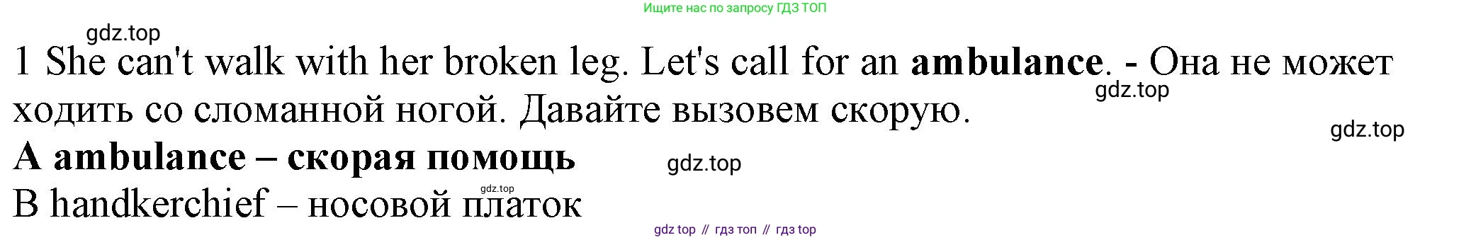 ГДЗ Английский язык (english), 7 класс контрольные задания (test booklet), авторы: Ваулина Юлия Евгеньевна (Vaulina Julia), Дули Дженни (Dooley Jenny), Подоляко Ольга Евгеньевна (Podolyako Olga), Эванс Вирджиния (Evans Virginia), издательство Просвещение, Москва, 2023, розового цвета, страница 120, номер 1, Решение 1 (2023-2027)