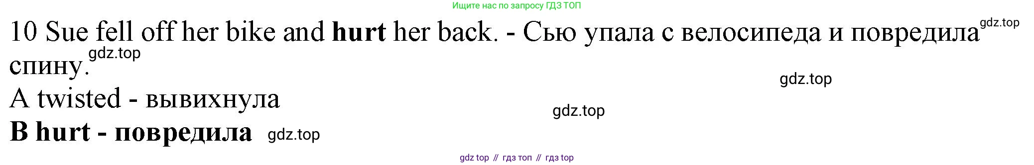 ГДЗ Английский язык (english), 7 класс контрольные задания (test booklet), авторы: Ваулина Юлия Евгеньевна (Vaulina Julia), Дули Дженни (Dooley Jenny), Подоляко Ольга Евгеньевна (Podolyako Olga), Эванс Вирджиния (Evans Virginia), издательство Просвещение, Москва, 2023, розового цвета, страница 120, номер 10, Решение 1 (2023-2027)