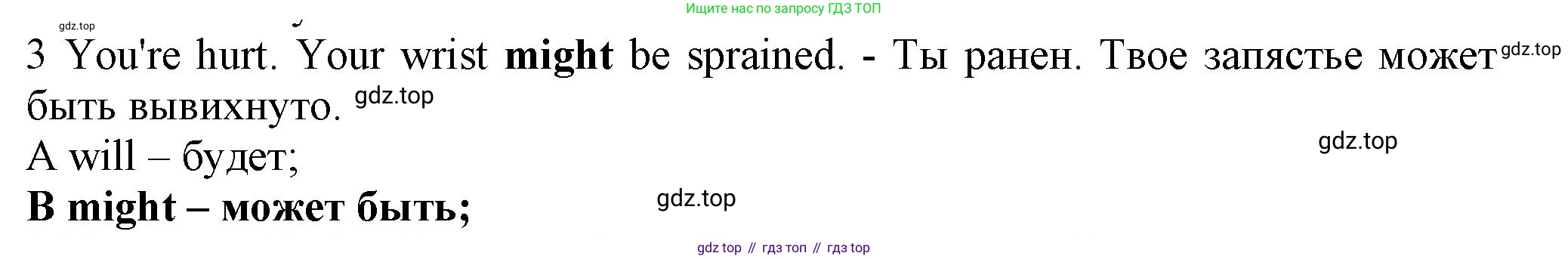 ГДЗ Английский язык (english), 7 класс контрольные задания (test booklet), авторы: Ваулина Юлия Евгеньевна (Vaulina Julia), Дули Дженни (Dooley Jenny), Подоляко Ольга Евгеньевна (Podolyako Olga), Эванс Вирджиния (Evans Virginia), издательство Просвещение, Москва, 2023, розового цвета, страница 120, номер 3, Решение 1 (2023-2027)