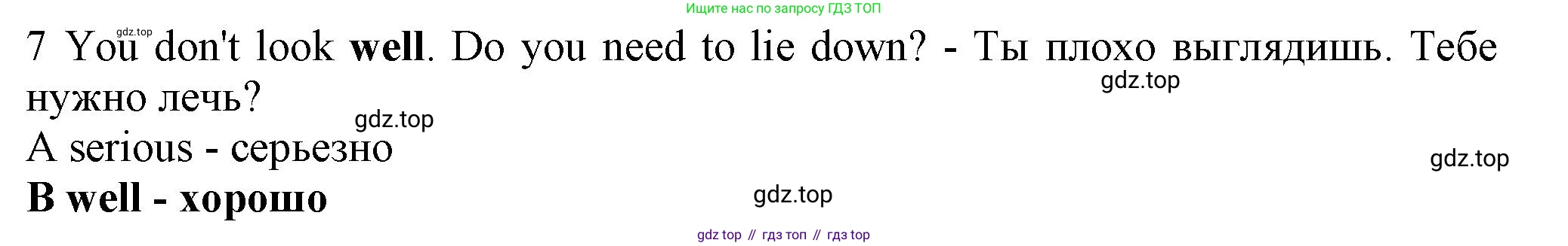 ГДЗ Английский язык (english), 7 класс контрольные задания (test booklet), авторы: Ваулина Юлия Евгеньевна (Vaulina Julia), Дули Дженни (Dooley Jenny), Подоляко Ольга Евгеньевна (Podolyako Olga), Эванс Вирджиния (Evans Virginia), издательство Просвещение, Москва, 2023, розового цвета, страница 120, номер 7, Решение 1 (2023-2027)