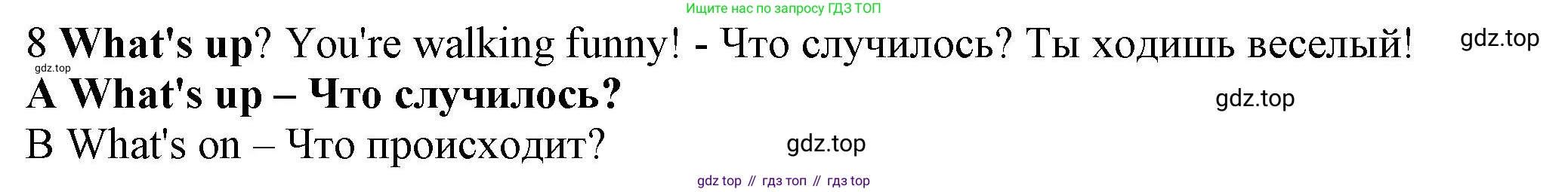 ГДЗ Английский язык (english), 7 класс контрольные задания (test booklet), авторы: Ваулина Юлия Евгеньевна (Vaulina Julia), Дули Дженни (Dooley Jenny), Подоляко Ольга Евгеньевна (Podolyako Olga), Эванс Вирджиния (Evans Virginia), издательство Просвещение, Москва, 2023, розового цвета, страница 120, номер 8, Решение 1 (2023-2027)