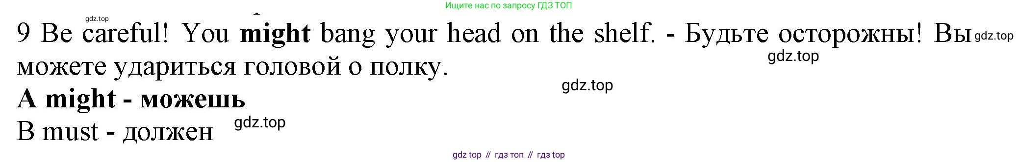 ГДЗ Английский язык (english), 7 класс контрольные задания (test booklet), авторы: Ваулина Юлия Евгеньевна (Vaulina Julia), Дули Дженни (Dooley Jenny), Подоляко Ольга Евгеньевна (Podolyako Olga), Эванс Вирджиния (Evans Virginia), издательство Просвещение, Москва, 2023, розового цвета, страница 120, номер 9, Решение 1 (2023-2027)