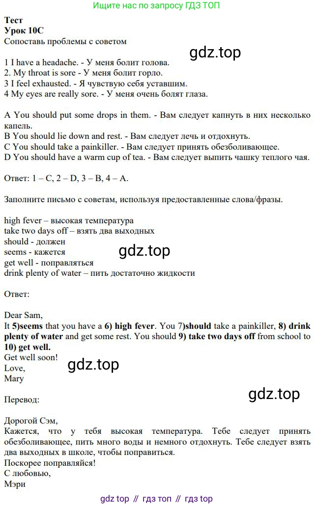 ГДЗ Английский язык (english), 7 класс контрольные задания (test booklet), авторы: Ваулина Юлия Евгеньевна (Vaulina Julia), Дули Дженни (Dooley Jenny), Подоляко Ольга Евгеньевна (Podolyako Olga), Эванс Вирджиния (Evans Virginia), издательство Просвещение, Москва, 2023, розового цвета, страница 121, Решение 1 (2023-2027)