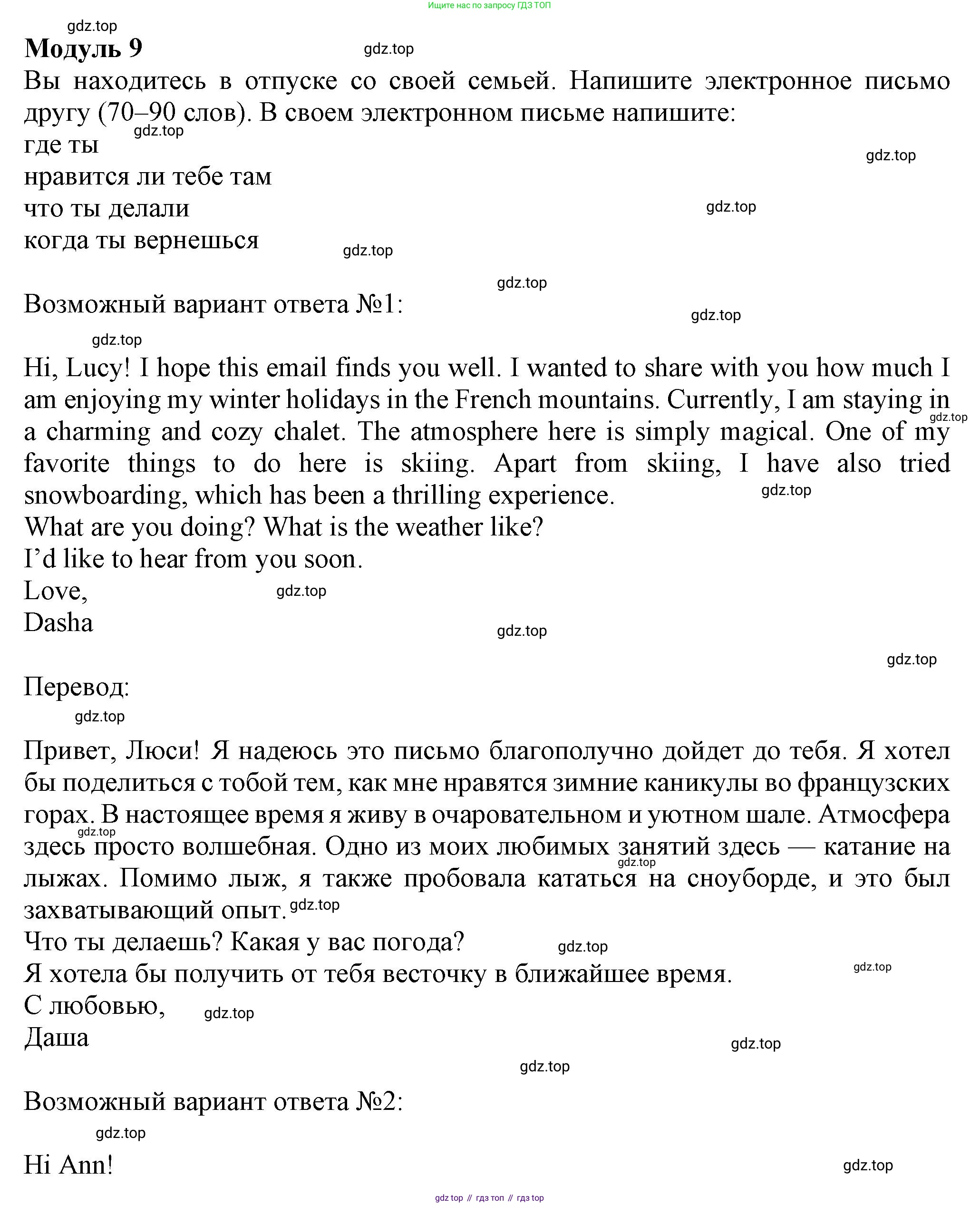 ГДЗ Английский язык (english), 7 класс контрольные задания (test booklet), авторы: Ваулина Юлия Евгеньевна (Vaulina Julia), Дули Дженни (Dooley Jenny), Подоляко Ольга Евгеньевна (Podolyako Olga), Эванс Вирджиния (Evans Virginia), издательство Просвещение, Москва, 2023, розового цвета, страница 122, Решение 1 (2023-2027)