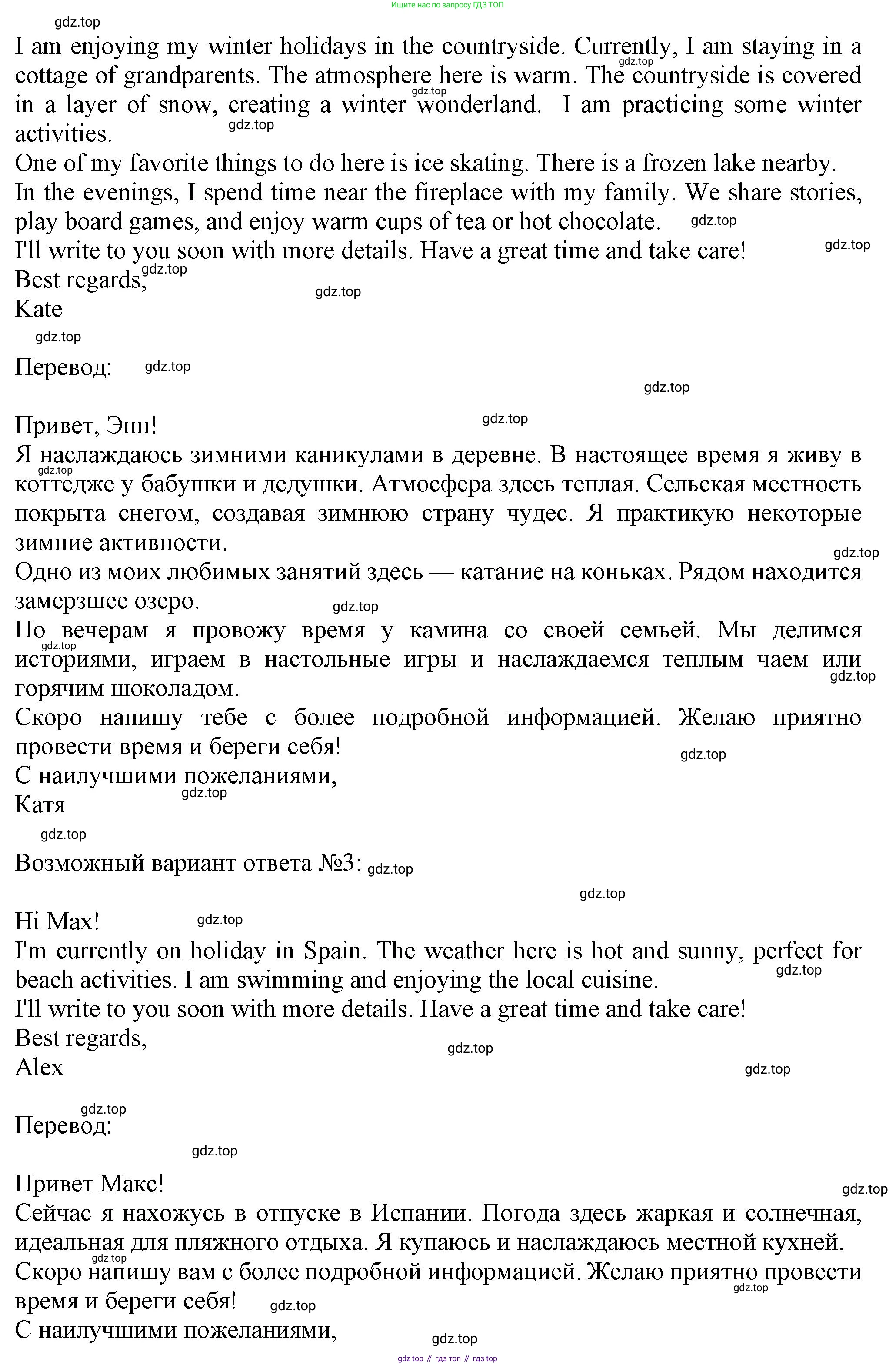 ГДЗ Английский язык (english), 7 класс контрольные задания (test booklet), авторы: Ваулина Юлия Евгеньевна (Vaulina Julia), Дули Дженни (Dooley Jenny), Подоляко Ольга Евгеньевна (Podolyako Olga), Эванс Вирджиния (Evans Virginia), издательство Просвещение, Москва, 2023, розового цвета, страница 122, Решение 1 (2023-2027) (продолжение 2)
