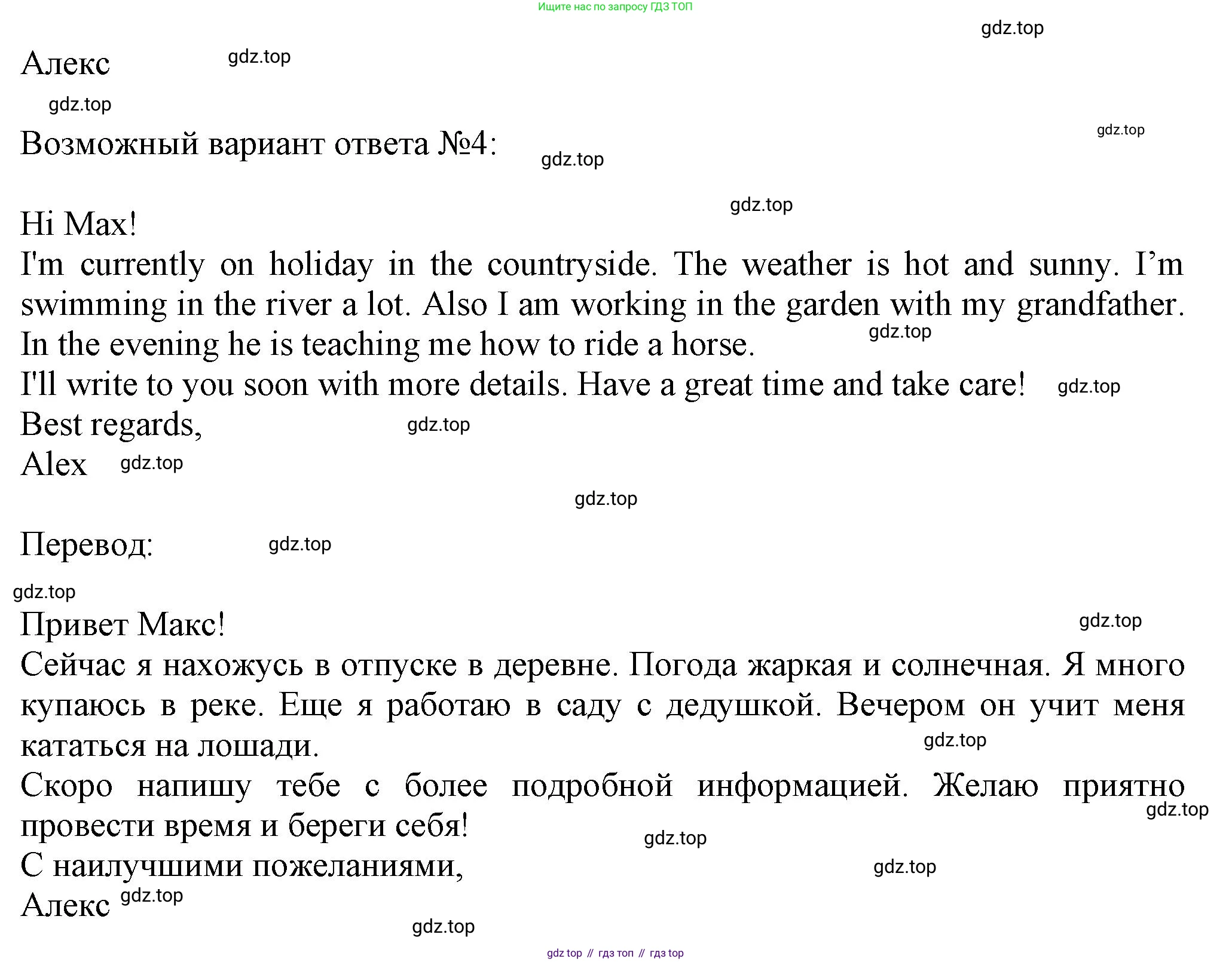 ГДЗ Английский язык (english), 7 класс контрольные задания (test booklet), авторы: Ваулина Юлия Евгеньевна (Vaulina Julia), Дули Дженни (Dooley Jenny), Подоляко Ольга Евгеньевна (Podolyako Olga), Эванс Вирджиния (Evans Virginia), издательство Просвещение, Москва, 2023, розового цвета, страница 122, Решение 1 (2023-2027) (продолжение 3)