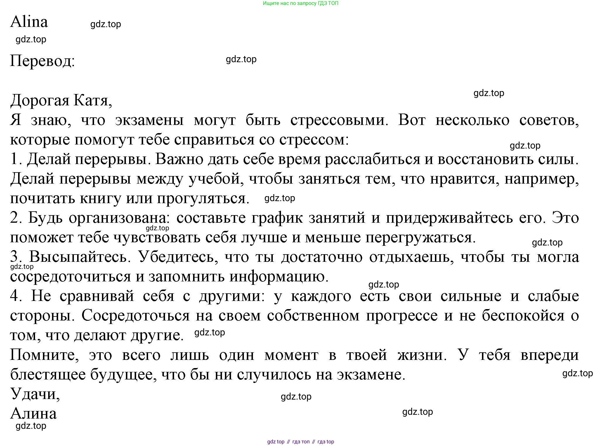 ГДЗ Английский язык (english), 7 класс контрольные задания (test booklet), авторы: Ваулина Юлия Евгеньевна (Vaulina Julia), Дули Дженни (Dooley Jenny), Подоляко Ольга Евгеньевна (Podolyako Olga), Эванс Вирджиния (Evans Virginia), издательство Просвещение, Москва, 2023, розового цвета, страница 122, Решение 1 (2023-2027) (продолжение 2)