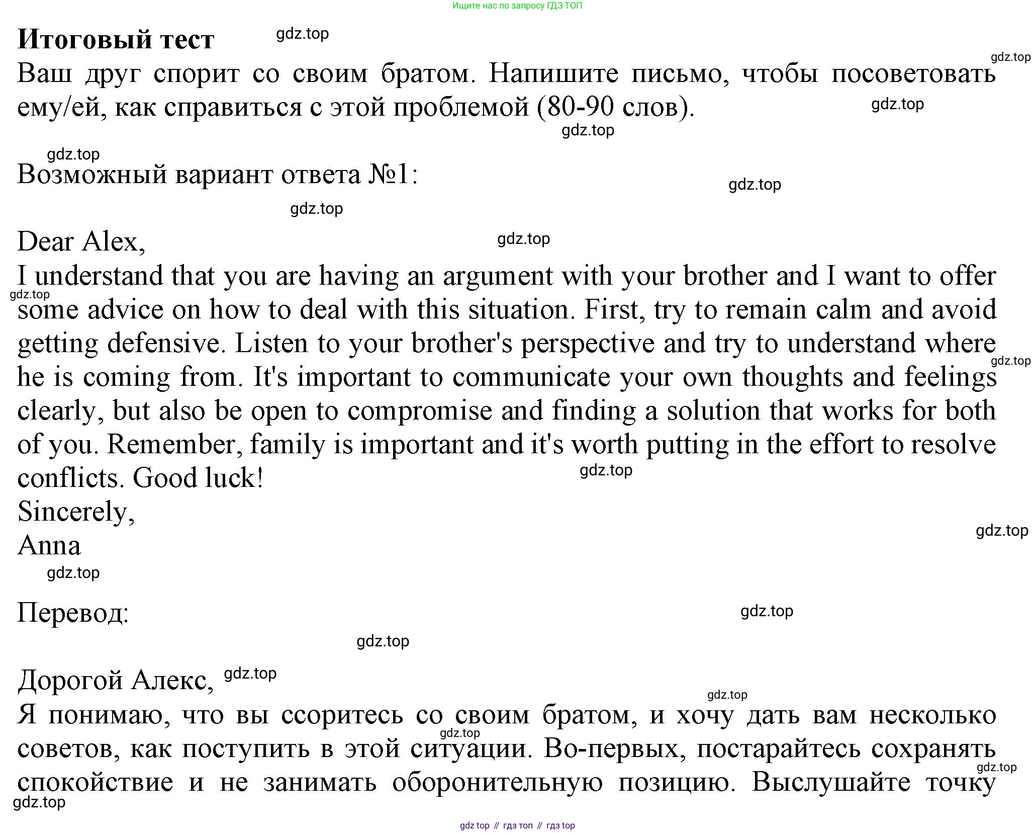 ГДЗ Английский язык (english), 7 класс контрольные задания (test booklet), авторы: Ваулина Юлия Евгеньевна (Vaulina Julia), Дули Дженни (Dooley Jenny), Подоляко Ольга Евгеньевна (Podolyako Olga), Эванс Вирджиния (Evans Virginia), издательство Просвещение, Москва, 2023, розового цвета, страница 122, Решение 1 (2023-2027)