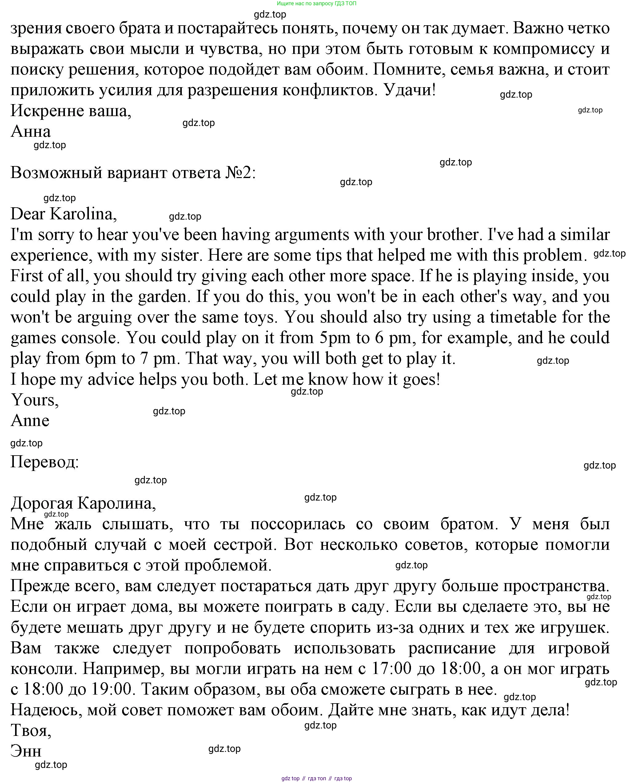 ГДЗ Английский язык (english), 7 класс контрольные задания (test booklet), авторы: Ваулина Юлия Евгеньевна (Vaulina Julia), Дули Дженни (Dooley Jenny), Подоляко Ольга Евгеньевна (Podolyako Olga), Эванс Вирджиния (Evans Virginia), издательство Просвещение, Москва, 2023, розового цвета, страница 122, Решение 1 (2023-2027) (продолжение 2)