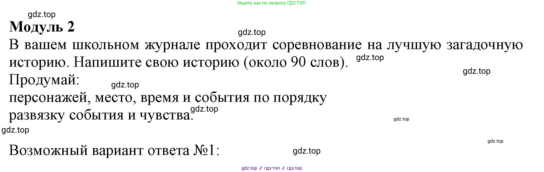 ГДЗ Английский язык (english), 7 класс контрольные задания (test booklet), авторы: Ваулина Юлия Евгеньевна (Vaulina Julia), Дули Дженни (Dooley Jenny), Подоляко Ольга Евгеньевна (Podolyako Olga), Эванс Вирджиния (Evans Virginia), издательство Просвещение, Москва, 2023, розового цвета, страница 122, Решение 1 (2023-2027)