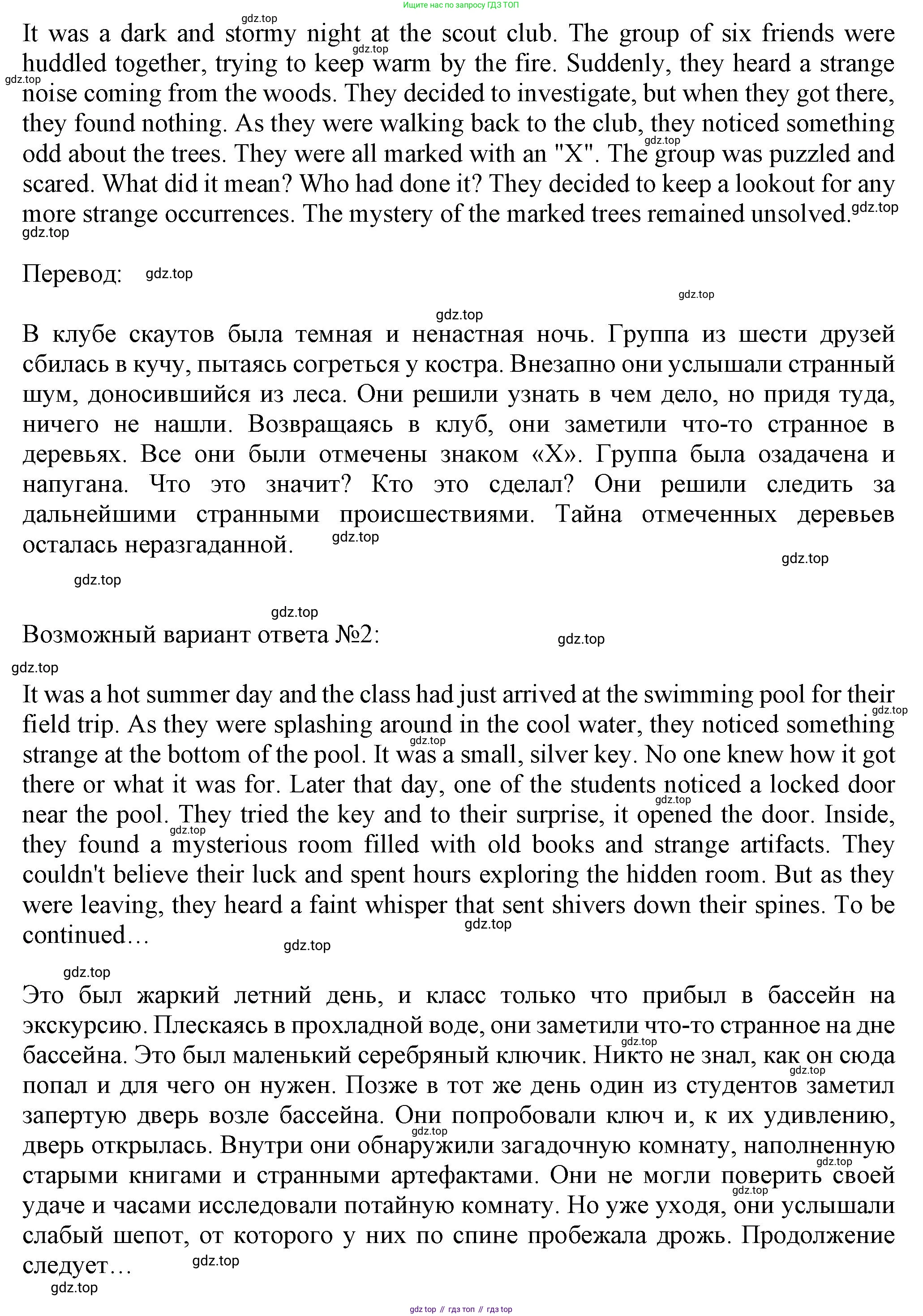 ГДЗ Английский язык (english), 7 класс контрольные задания (test booklet), авторы: Ваулина Юлия Евгеньевна (Vaulina Julia), Дули Дженни (Dooley Jenny), Подоляко Ольга Евгеньевна (Podolyako Olga), Эванс Вирджиния (Evans Virginia), издательство Просвещение, Москва, 2023, розового цвета, страница 122, Решение 1 (2023-2027) (продолжение 2)
