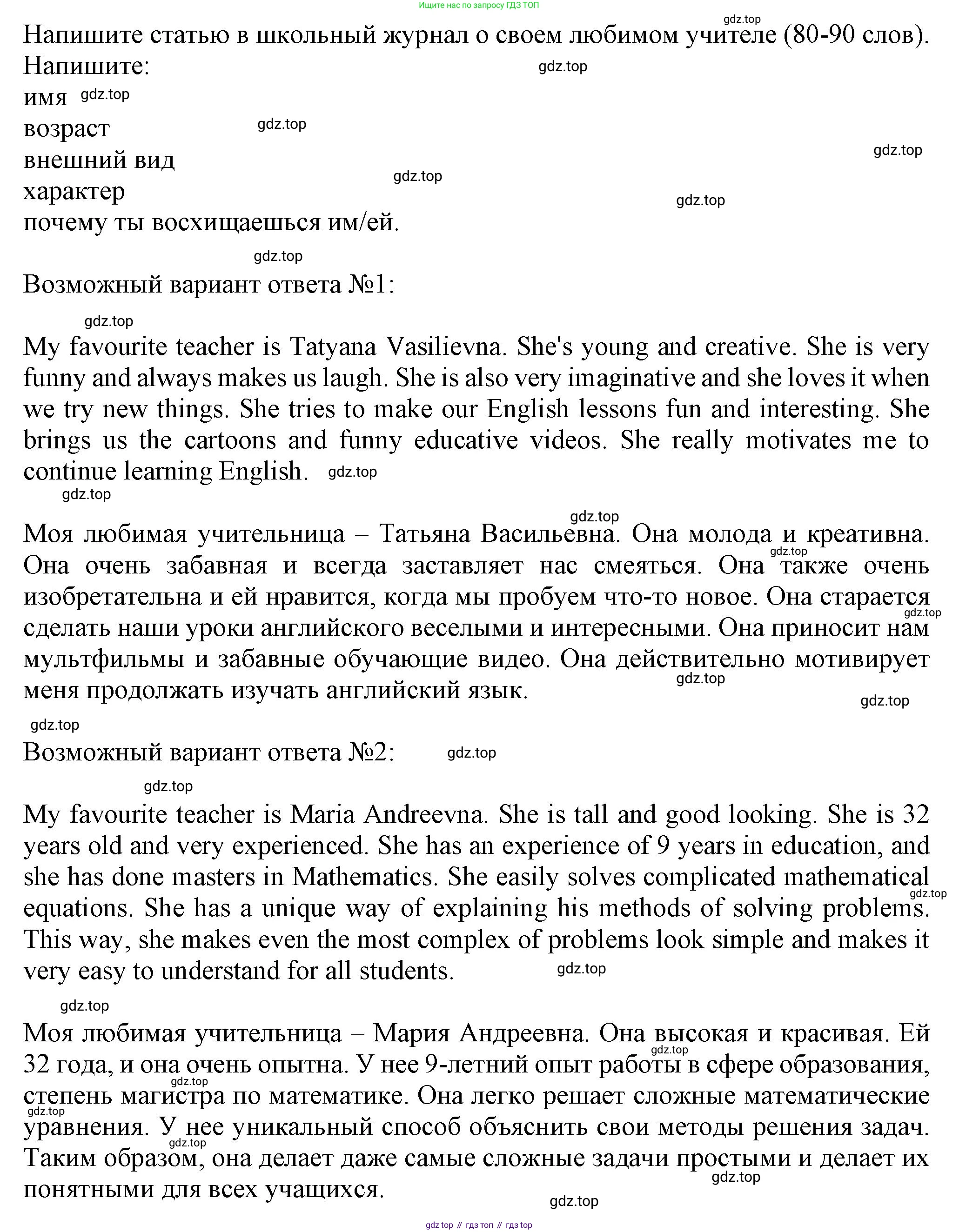 ГДЗ Английский язык (english), 7 класс контрольные задания (test booklet), авторы: Ваулина Юлия Евгеньевна (Vaulina Julia), Дули Дженни (Dooley Jenny), Подоляко Ольга Евгеньевна (Podolyako Olga), Эванс Вирджиния (Evans Virginia), издательство Просвещение, Москва, 2023, розового цвета, страница 122, Решение 1 (2023-2027)